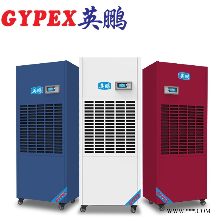 六盤水工業(yè)除濕機(jī)，BD-8.8H