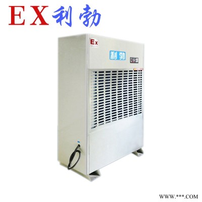 江西防爆除濕機，南昌防爆除濕機