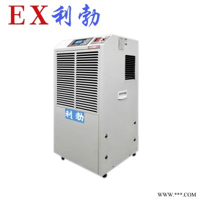 海南防爆除濕機  ?？诜辣凉駲C