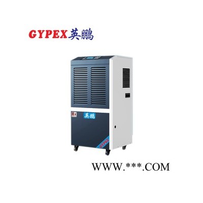 達(dá)州防爆除濕機(jī)，工業(yè)防爆除濕機(jī)