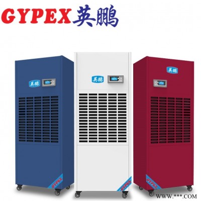 陽江工業(yè)除濕機(jī)，BD-6.8H
