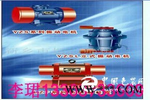 篩分機(jī)械|YZO1.5kw振動電機(jī)
