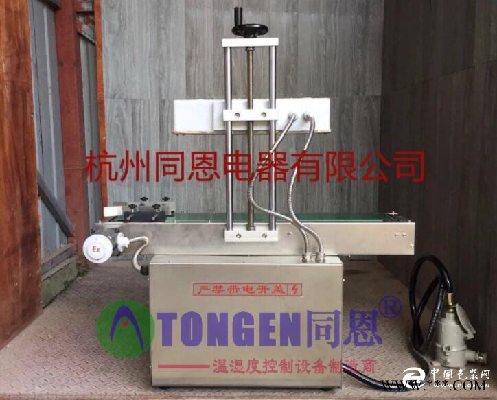 供應(yīng)防爆封口機(jī) 防爆封口機(jī)優(yōu)質(zhì)廠家