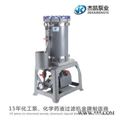 雙桶染整過濾機 杰凱泵業(yè)廠家供應