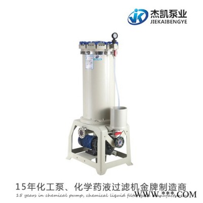 雙桶電鍍液過濾機 杰凱泵業(yè)廠家供應
