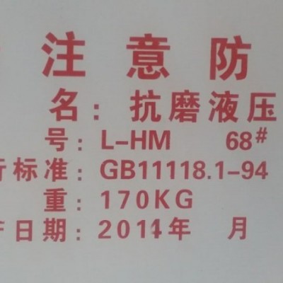 導熱油基地，專業(yè)的抗磨液壓油廠家推*