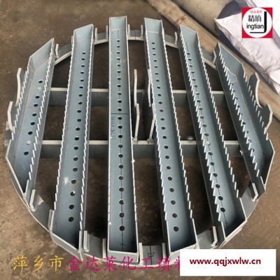 塑料槽式液體分布器 PP PVC CPVC 聚丙烯槽盤式氣液分布器 金達(dá)萊