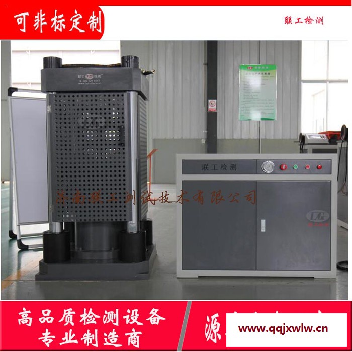 實驗室混凝土壓力試驗機 微機控制水泥試塊壓力試驗機 陶瓷材料抗壓強度檢測設(shè)備精選廠家