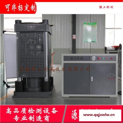 實驗室混凝土壓力試驗機 微機控制水泥試塊壓力試驗機 陶瓷材料抗壓強度檢測設(shè)備精選廠家