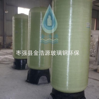 金浩源2噸軟化水設備 軟化罐 樹脂罐 壓力罐 **罐體生產廠家