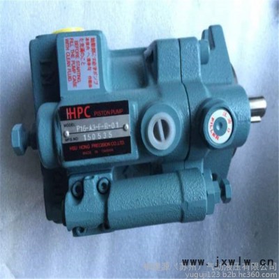 蘇州 旭宏HHPC變量柱塞泵 注塑機(jī)折彎液壓泵機(jī)價(jià)格實(shí)惠 P16-A1-F-R-01