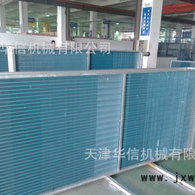 天津華信表冷器 蒸發(fā)器 每平方500元起定做風(fēng)冷冷凝器