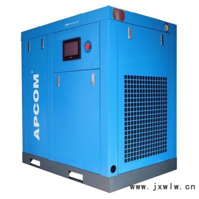 APCOM歐佩克 55kw螺桿式空壓機(jī) 55kw螺桿壓縮機(jī) 55kw螺桿機(jī) 55kw螺桿空壓機(jī) 55KW空壓機(jī)
