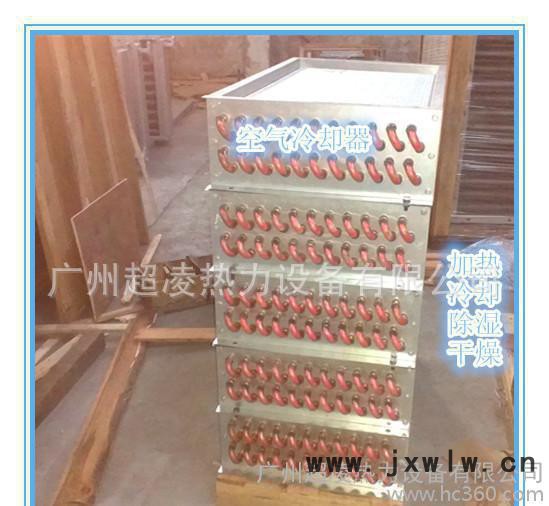 《優(yōu)惠》空氣冷卻器、蒸發(fā)器、表冷器、冷凝器，歡迎來電咨詢