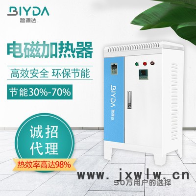 江北區(qū)注塑機電磁加熱器碧源達實惠的