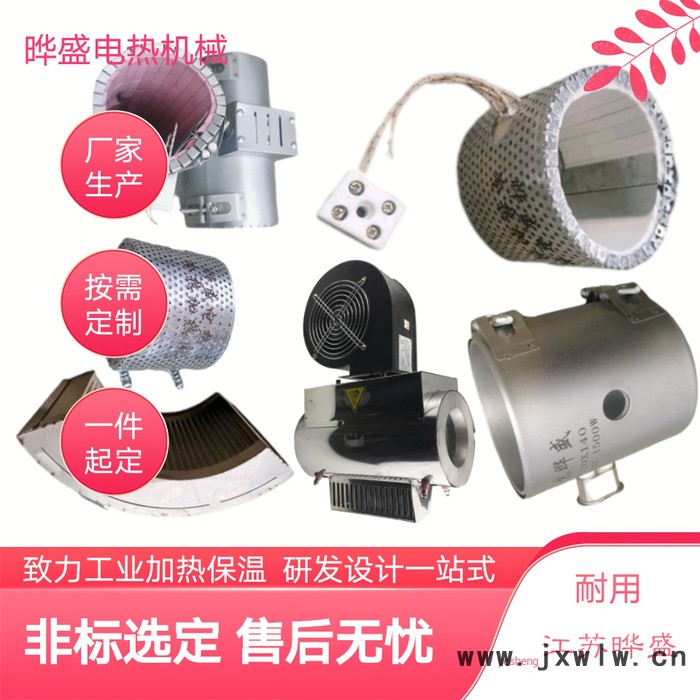 加熱圈220V圓形榨油機發(fā)熱圈 注塑機電熱圈 發(fā)熱架加熱圈加熱設備 納米節(jié)能加熱器