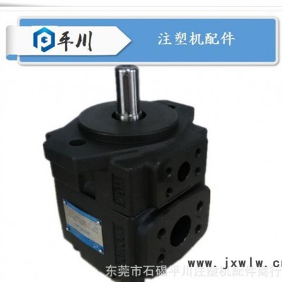 現(xiàn)貨注塑機(jī)油泵，東莞德群注塑機(jī)PV2R1-19油泵，低噪音葉