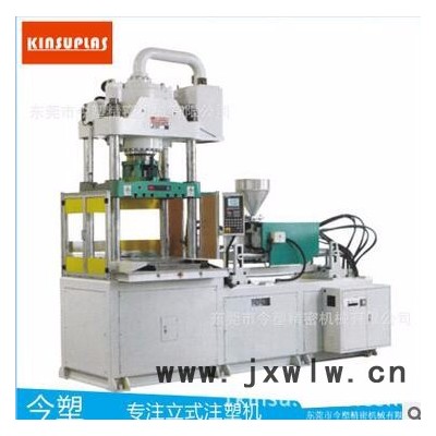 今塑KSU-300T-H.SD注塑機