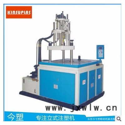 今塑KSU-160T-R注塑機