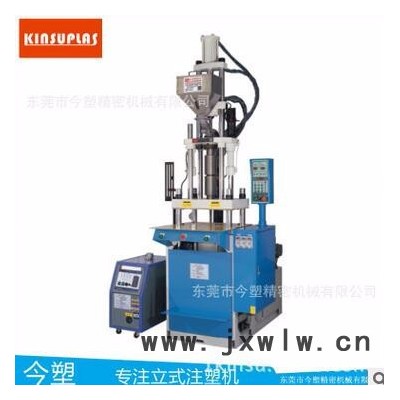 今塑KSU-55T-B注塑機