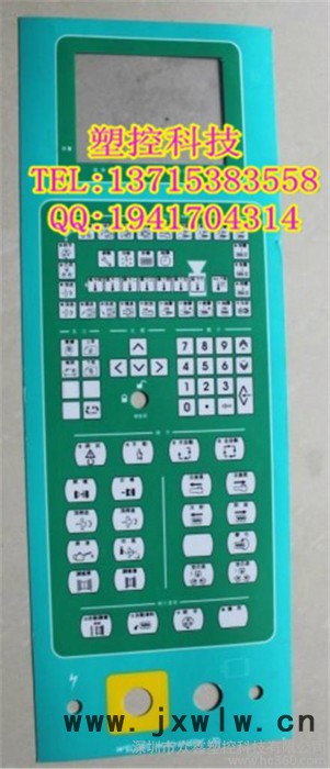 供應(yīng)東華注塑機(jī)電腦貼紙 東華注塑機(jī)電腦貼紙，面膜紙 注塑機(jī)電腦面膜