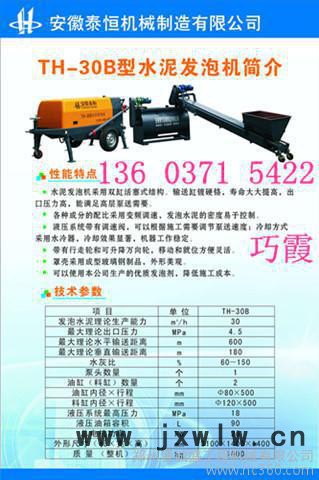 供應(yīng)內(nèi)江保溫材料廠家 內(nèi)江水泥發(fā)泡機廠家