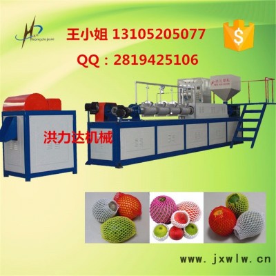 洪達(dá)SFP-75 珍珠棉發(fā)泡機(jī)，水果網(wǎng)套機(jī)，瓜果蔬菜網(wǎng)套擠出機(jī)