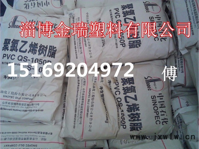 齊魯7149UD粉滾塑料原包粉