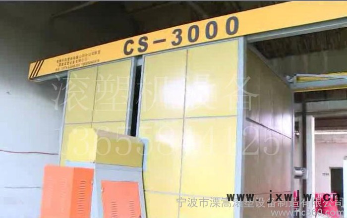 滾塑機(jī)械/溧嵩滾塑設(shè)備/滾塑模具/滾塑制品廠家