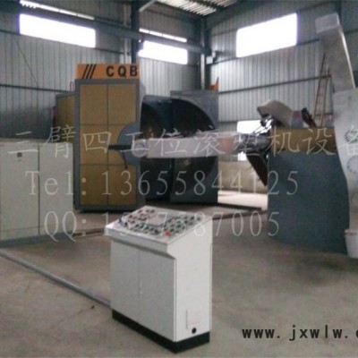 轉(zhuǎn)盤式多工位滾塑機(jī) 滾塑設(shè)備廠家