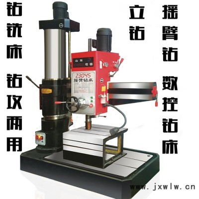 鉆床 搖臂鉆 立鉆 鉆銑床 數(shù)控鉆 恒德牌** Z30系列搖臂鉆床 ZX系列鉆銑床