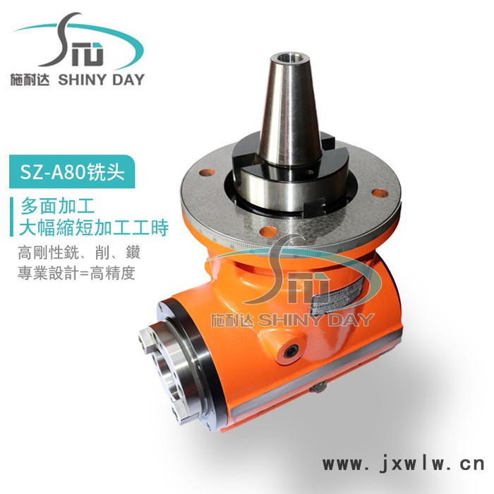 SZ-D80 90度側(cè)銑頭 龍門銑床用 角度頭 萬向銑頭 動力頭  BT50銑頭