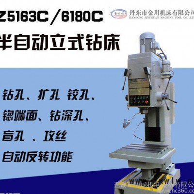 重型工業(yè) 立式鉆床 半自動Z5163A 高品質鉆孔 擴孔攻絲授權