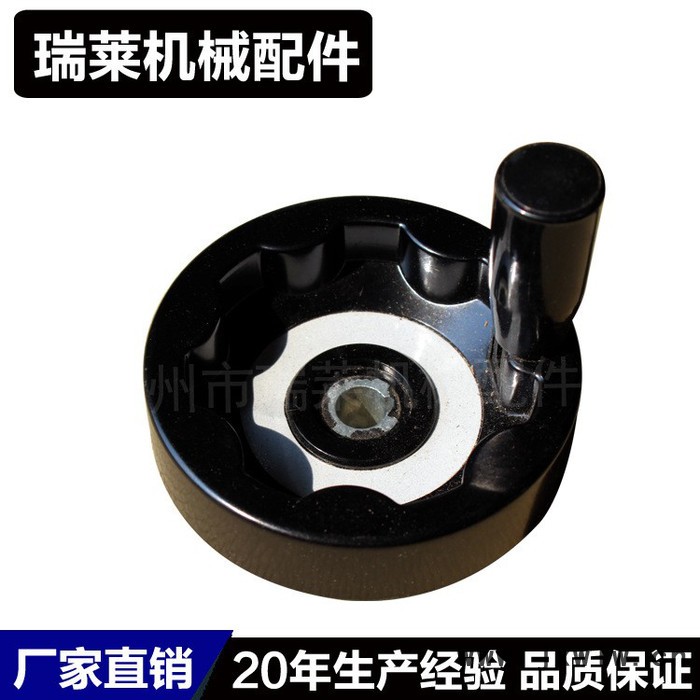 瑞萊手輪 膠木手輪品質(zhì)款車床輪 內(nèi)波紋手輪 可折手輪機床手輪膠木手輪品質(zhì)款車床輪內(nèi)波紋手輪可折手輪機床手輪