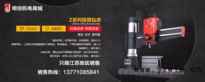 鉆床 沈陽中捷 Z3050*16  搖臂鉆床 高精高效 無錫經銷