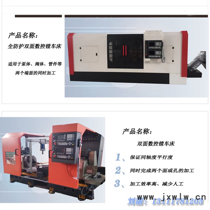 河北禹創(chuàng)生產(chǎn)YCIIC系列閥門機(jī)床、閥門加工專用機(jī)床、雙面數(shù)控鏜車床尺寸統(tǒng)一減少人工