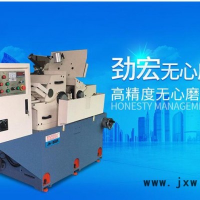 臺灣無心磨床、勁宏磨床、高精度無心磨床維修服務(wù)、機(jī)床、高精密無心磨床、精密無心磨床