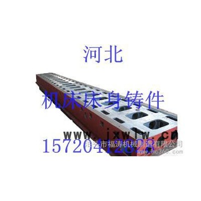 供應(yīng)福濤全鑄造機(jī)床床身河北鑄造廠家價(jià)格好