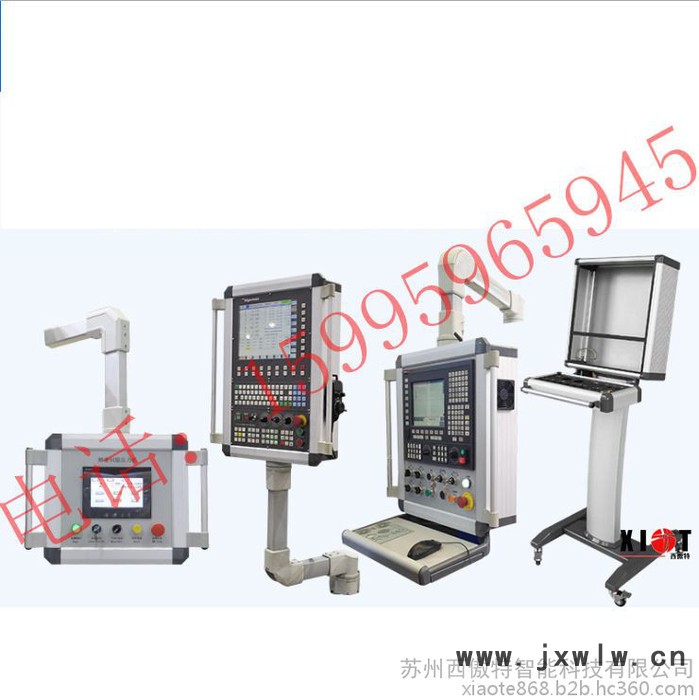 數(shù)控機床操作箱懸臂連接組件箱體連接件鋁合金吊臂操作箱控制箱控制柜