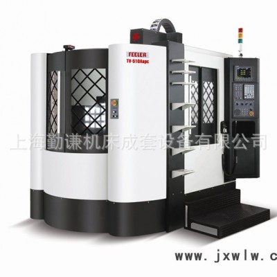 批量 數(shù)控機(jī)床 機(jī)床設(shè)備 TV系列鉆孔攻牙加工中心機(jī)
