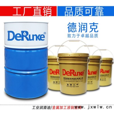 德潤(rùn)克DRK-3010 洛陽(yáng)切削液乳化油磨削液 洛陽(yáng)數(shù)控車床磨床皂化液乳化液防銹乳化油微乳化切削液 洛陽(yáng)環(huán)保切削液