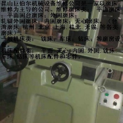 供應(yīng)上海外圓磨床操縱箱，常熟地區(qū)險峰無心磨床維修
