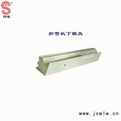 直銷折彎機模具 折彎機上下模 剪板機刀片 數(shù)控沖模 油墨刮刀