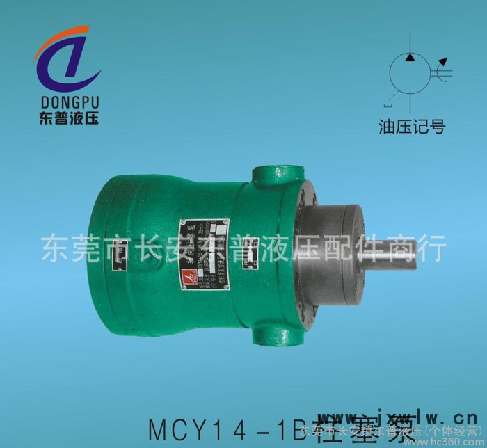 廠價(jià)東莞折彎?rùn)C(jī).剪板機(jī)專(zhuān)用25MCY14-1B柱塞泵 維修各式油壓機(jī)