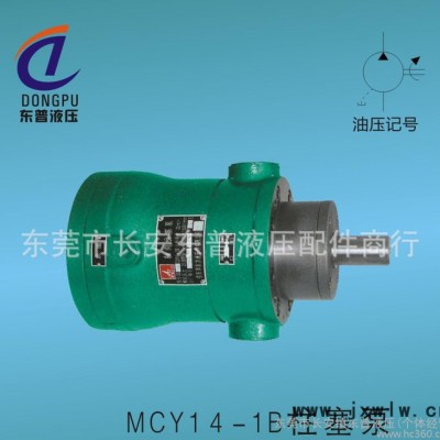 廠價(jià)東莞折彎?rùn)C(jī).剪板機(jī)專(zhuān)用25MCY14-1B柱塞泵 維修各式油壓機(jī)