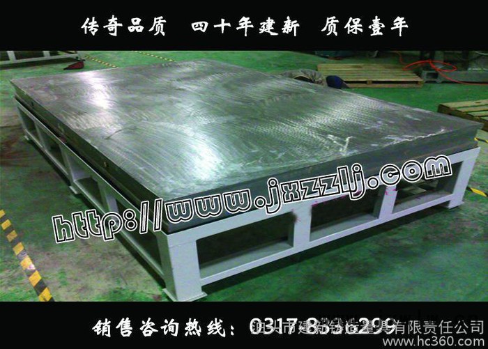 泊頭建新量具公司供應裝配平臺、焊接平板等，詳情可咨詢03178336299