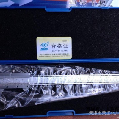 天津哈量游標(biāo)卡尺天工量具銷(xiāo)售