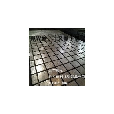 2000*3000鑄鐵平板 T型槽平臺 **鐵地板現(xiàn)貨銷售，機器人底座平臺 建新量具