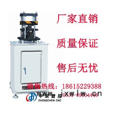 山東中辰數(shù)控?cái)鄻蜾X門(mén)窗加工設(shè)備Y1 五金件沖床 門(mén)窗鋁材沖床  四工位氣動(dòng)沖床 鋁型材沖壓設(shè)備