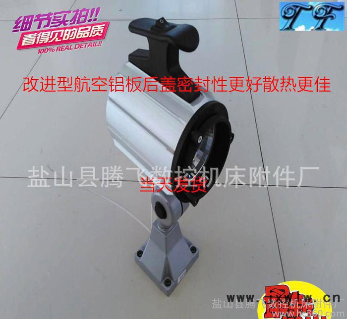 騰飛牌JL50B-1鹵鎢泡機(jī)床工作燈 鋁合金數(shù)控機(jī)**明燈